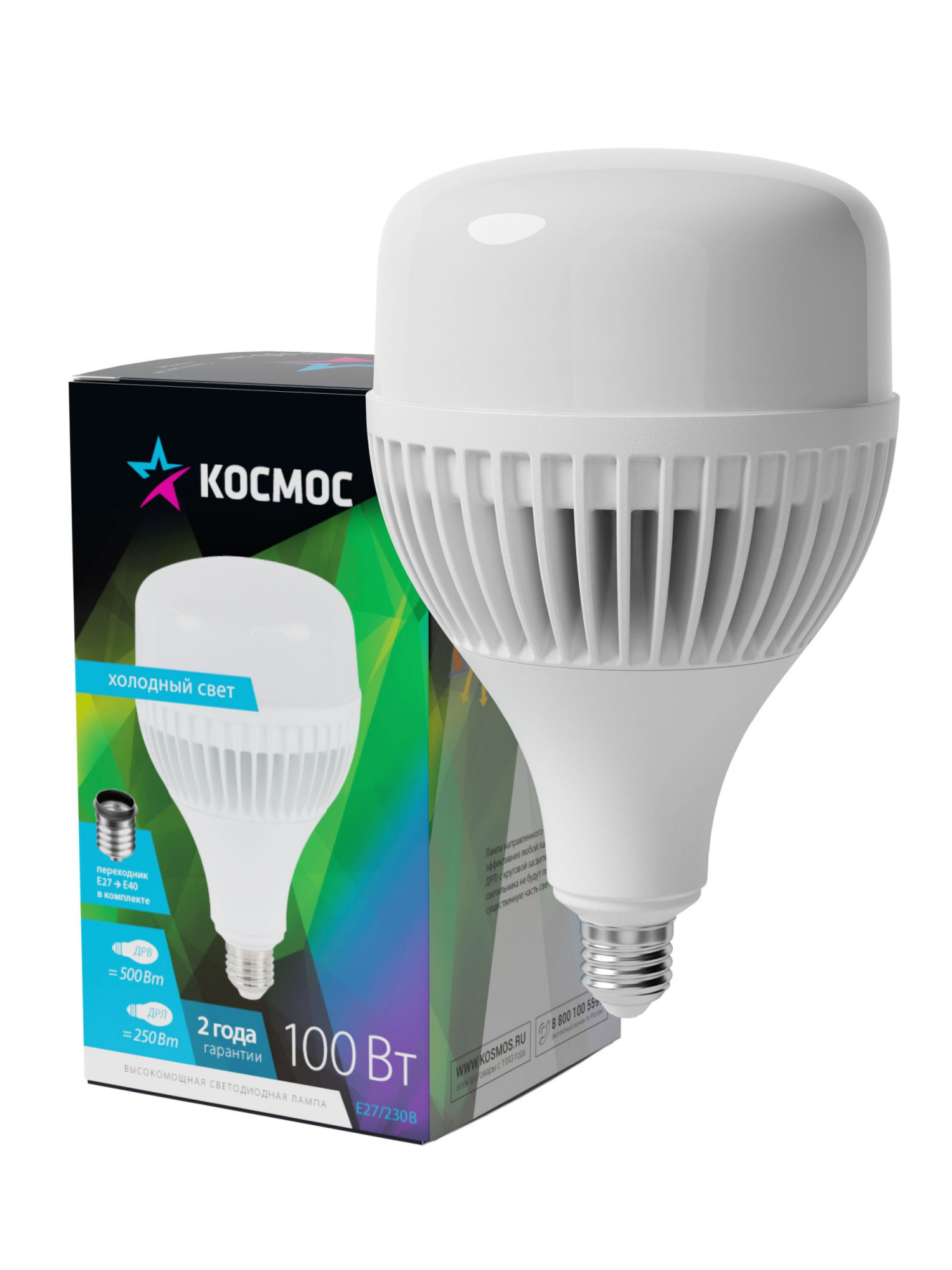 Лампа светодиодная LED 100Вт 220В E27 d160х280 6500К дневной 9500 лм Космос LksmHWLED100WE2765