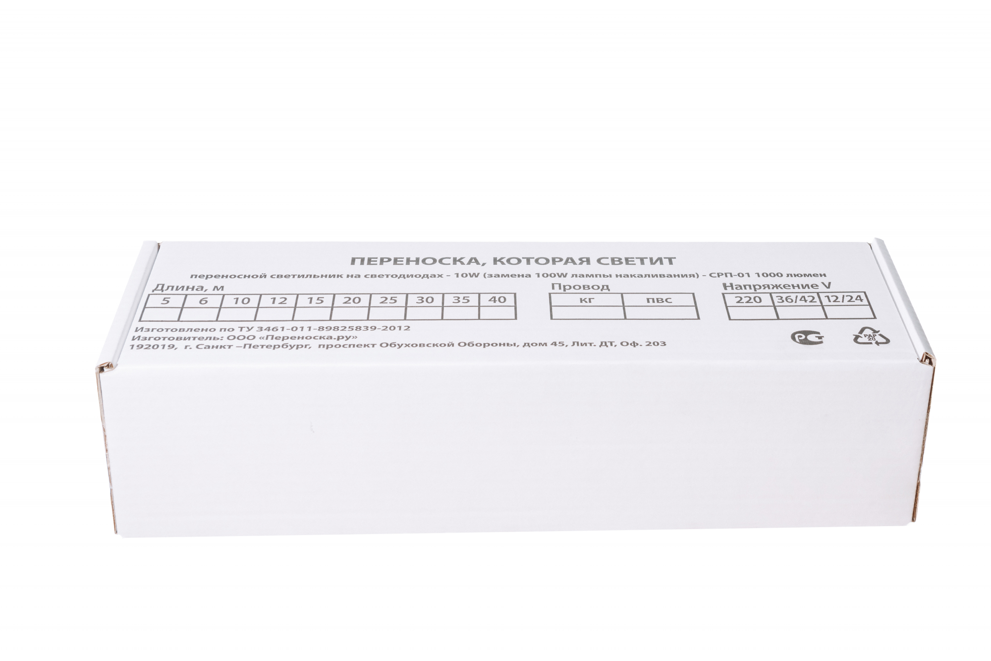 Светильник светодиодный LED -1000Лм 36в 10м переносной с выключателем IP43 Переноска СРП-01 42062